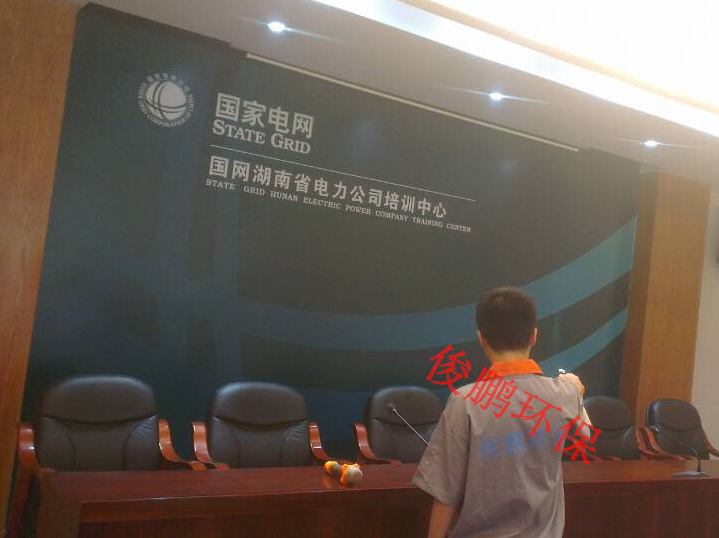 懷化市澤源俊鵬環(huán)?？萍加邢挢?zé)任公司,懷化室內(nèi)空氣污染檢測(cè),懷化空氣污染治理,室內(nèi)環(huán)境凈化,空氣治理公司,俊鵬環(huán)保