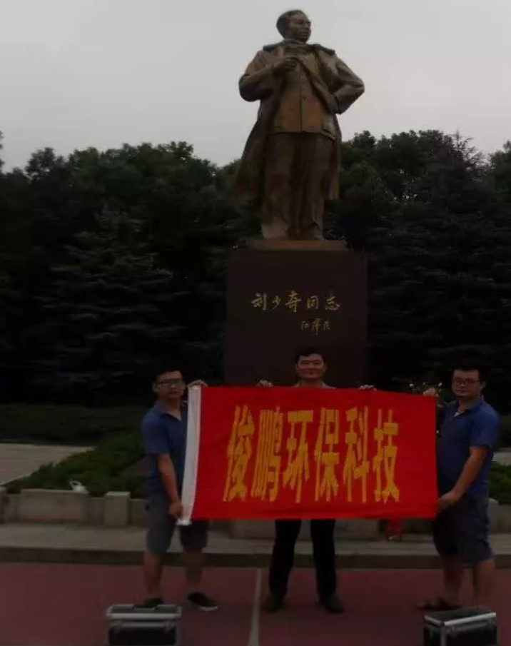 懷化市澤源俊鵬環(huán)保科技有限責(zé)任公司,懷化室內(nèi)空氣污染檢測,懷化空氣污染治理,室內(nèi)環(huán)境凈化,空氣治理公司,俊鵬環(huán)保
